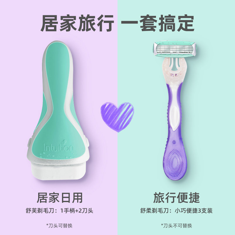 舒芙剃毛刀schick脱毛刀女士刮毛刀便携旅行装腋毛刮毛器剃毛器_虎窝淘