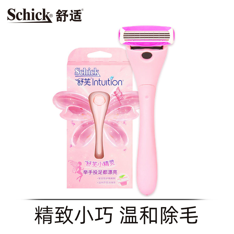 舒适舒芙小精灵剃毛刀女士除毛刀 schick舒适龙瑞明新女士脱毛/剃毛器