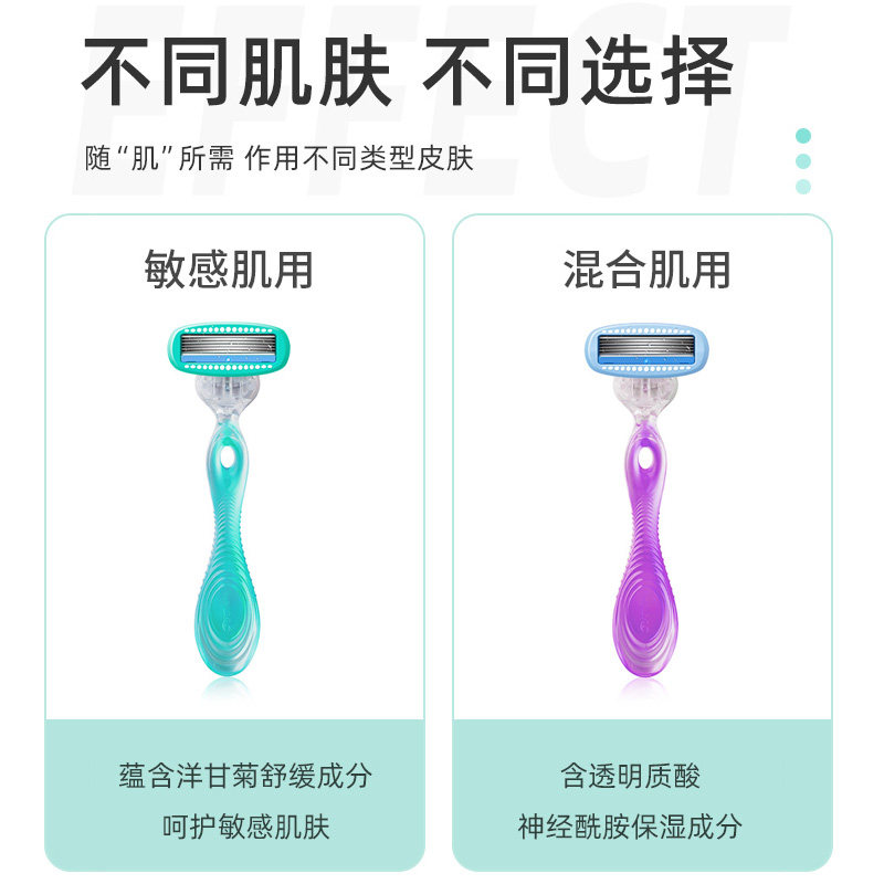 舒绮剃毛器私处男女脱毛刀阴毛剃刀 schick舒适龙瑞明新女士脱毛/剃毛器