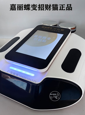 招财猫嘉丽蝶变仪器正品三通大师经络仪疏通经络理疗草本唤醒霜