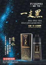 Fujubilee One black dye hair plant one wash black shampoo clear water black dyed hair cream 550ML