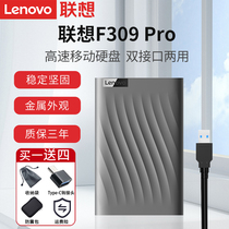 Lenovo F309 Pro carry-on hard disc 1T mechanical external external connection USB3 0 high speed flash memory large capacity 2T light thin