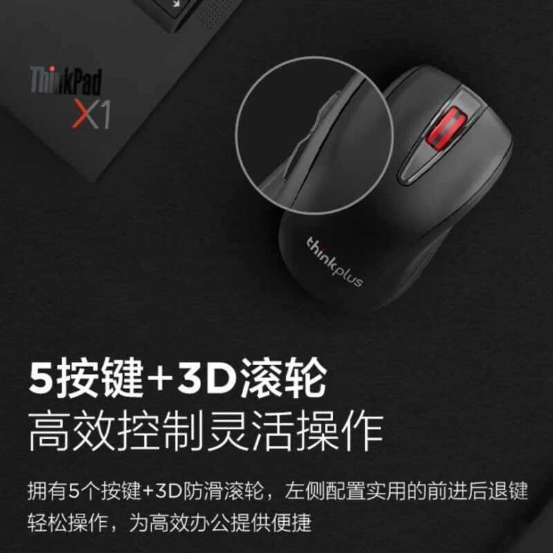 联想ThinkPad无线激光鼠标双模蓝牙商务笔记本电脑家用办公鼠标-图3