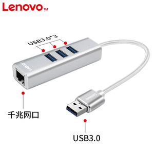 Lenovo/联想原装USB转网线接口RJ45笔记本电脑Type-C转usb3.0一拖四外置有线千兆网卡网口转换器集线器扩展坞