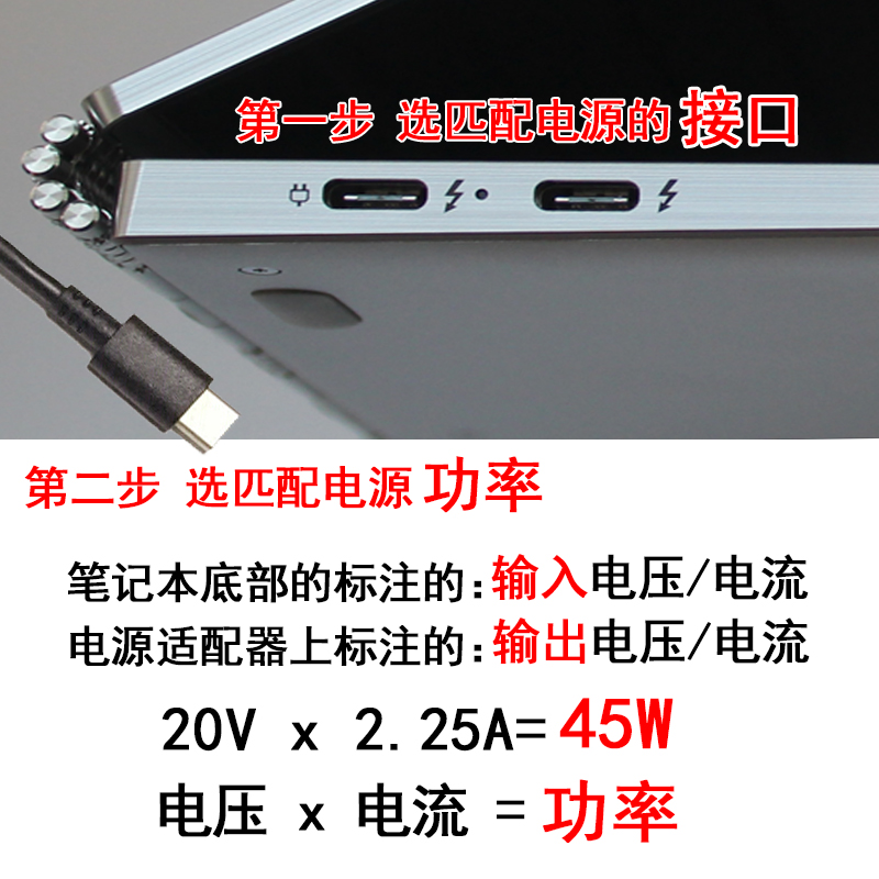 联想ThinkPad New X1 Carbon YOGA 2019/18/17笔记本电脑电源适配器TYPE-C雷电USB-C充电器45W电源线20V2.25A - 图1