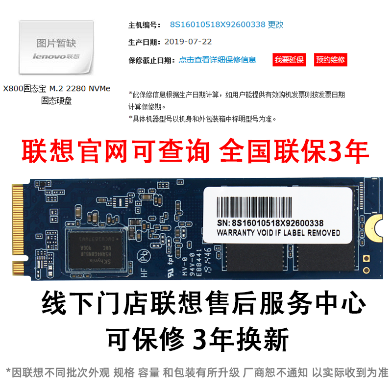 联想M.2原装固态拯救者笔记本电脑NVMe PCI-e协议2280SSD固态硬盘-图1