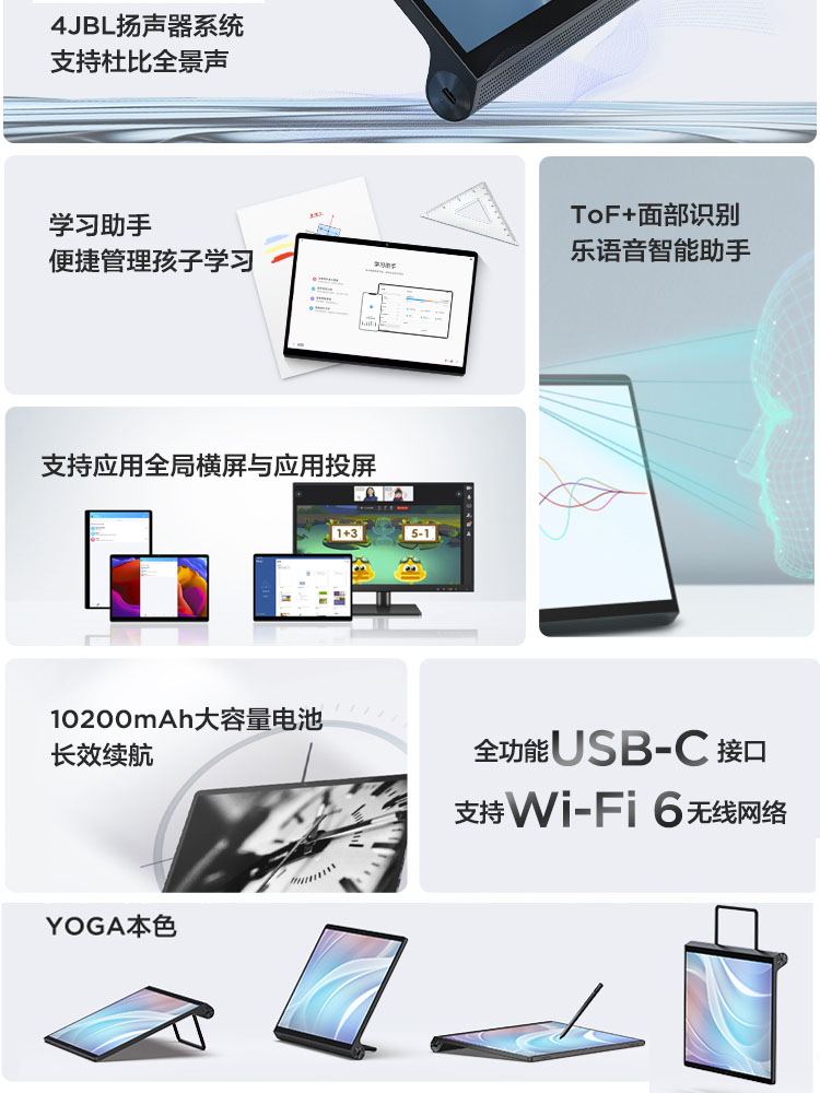 新品联想平板Yoga Pad Pro 13英寸大屏安卓WIFI平板骁龙870学生影音娱乐办公学习游戏网课护眼二合一平板电脑 - 图1