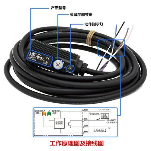 正品欧姆龙E3F3红外光电开关 E3FA-DN11-RN DP TN12 TP13 RP-D一L - 图2