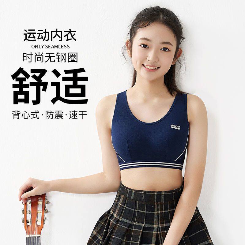 少女运动内衣女防震跑步背心初中高中生学生薄款青春发育期文胸女_虎窝淘