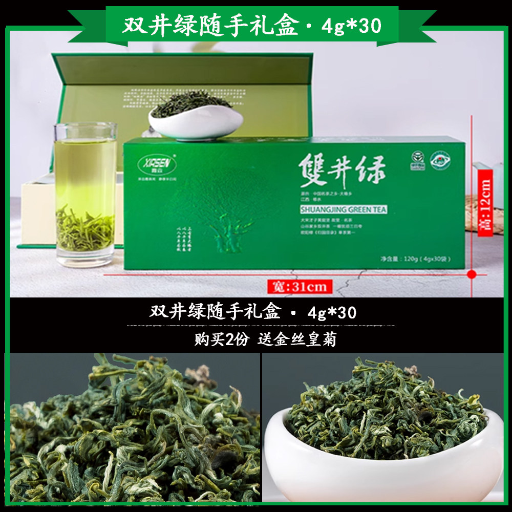 修水双井绿茶江西特产手工新茶春茶明前罐装袋装礼盒装霞森茶叶