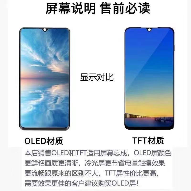 适用涂VIVO IQOO1代/x23/x21s/IQOO/IQOO Pro 5G屏幕总成高清高亮 - 图1