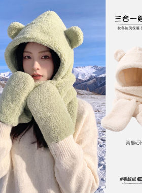 围巾手套三合一毛绒护耳保暖帽