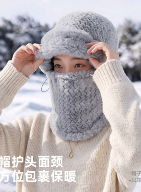 冬季一体加厚毛绒护耳保暖套头帽