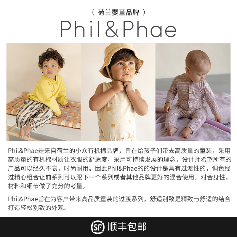 Phil&phae SS24宝宝条纹包屁衣纯棉T恤裤子哈衣短袖连体爬服胎帽 - 图0