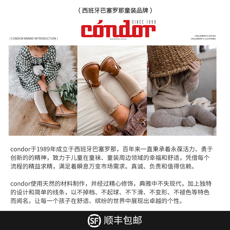 西班牙康德Condor儿童舞蹈袜夏季纯色女童纯棉白色打底裤连裤袜薄 - 图0