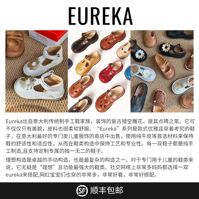 SS26上新Eureka新款儿童太阳花皮鞋经典定制手工纯牛皮意大利工艺