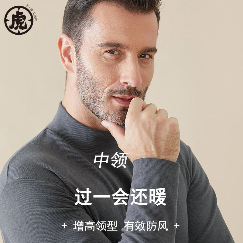 双面磨毛发热德绒中老年单件秋衣 王老虎保暖上装