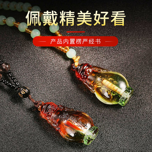 琉璃楞严咒挂件楞严神咒项链男女结缘吉祥护身吊坠挂件 - 图0