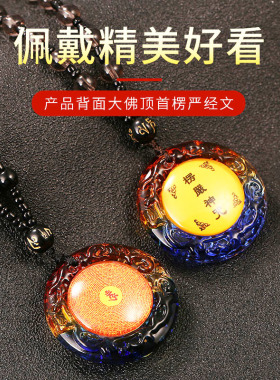 挂件琉璃神咒吊坠六字真言项链