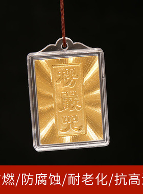 楞严咒吊坠楞严神咒挂件