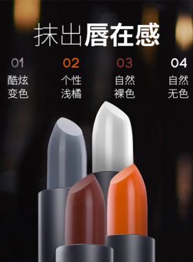 尊蓝唇膏男士口红持久保湿防水