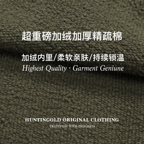 HUNTINGOLD加绒厚圆领长袖秋冬纯色打底衫宽松日系休闲卫衣1533 - 图2