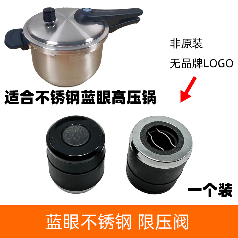 适配苏泊尔蓝眼高压锅配件YW22L1压力锅显示阀止开浮子阀密封圈 - 图2