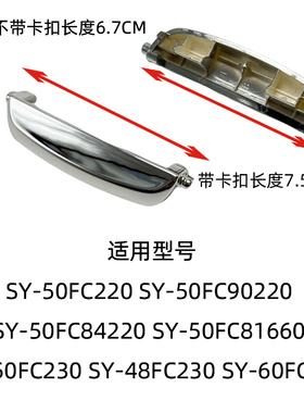 适合苏泊尔电压力锅SY-50FC22Q上盖开关50FC9022Q开关按钮FC8配件