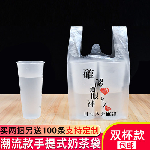 网红奶茶打包单双杯食品塑料袋一次性外卖饮料杯手提甜品袋子定做 - 图2