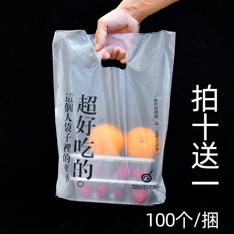 塑料手提一次性外卖打包袋冰粉甜品袋食品袋定制印刷可定做LOGO - 图0