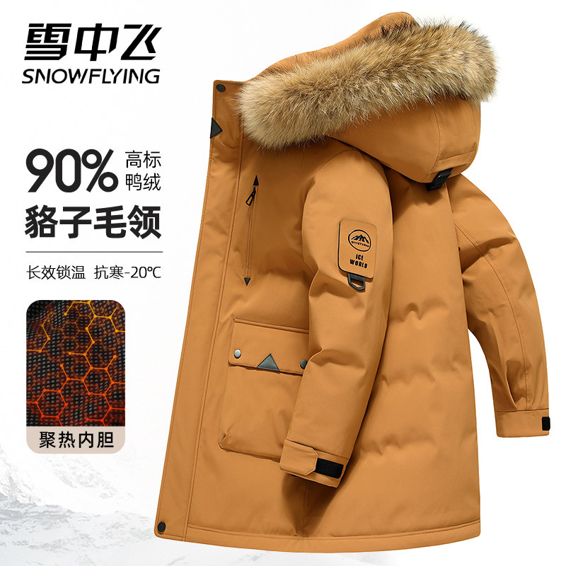 雪中飞男士羽绒服2025新款中长款工装连帽大毛领极寒加厚防风外套