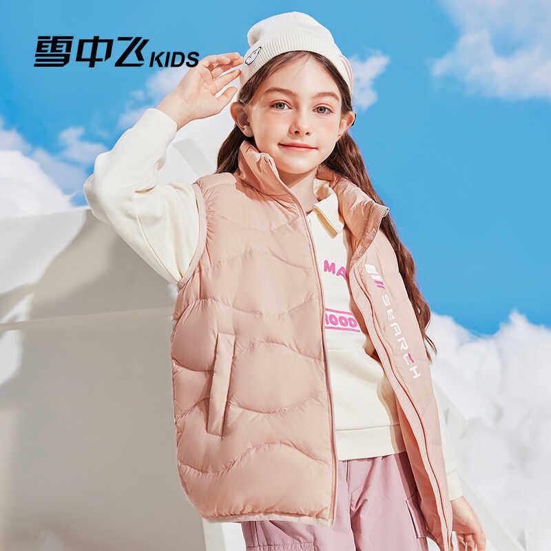 雪中飞儿童羽绒马甲2025新款男女童短款内搭外穿中大童轻薄背心冬,淘宝优惠券,粉丝福利购,淘宝优惠卷