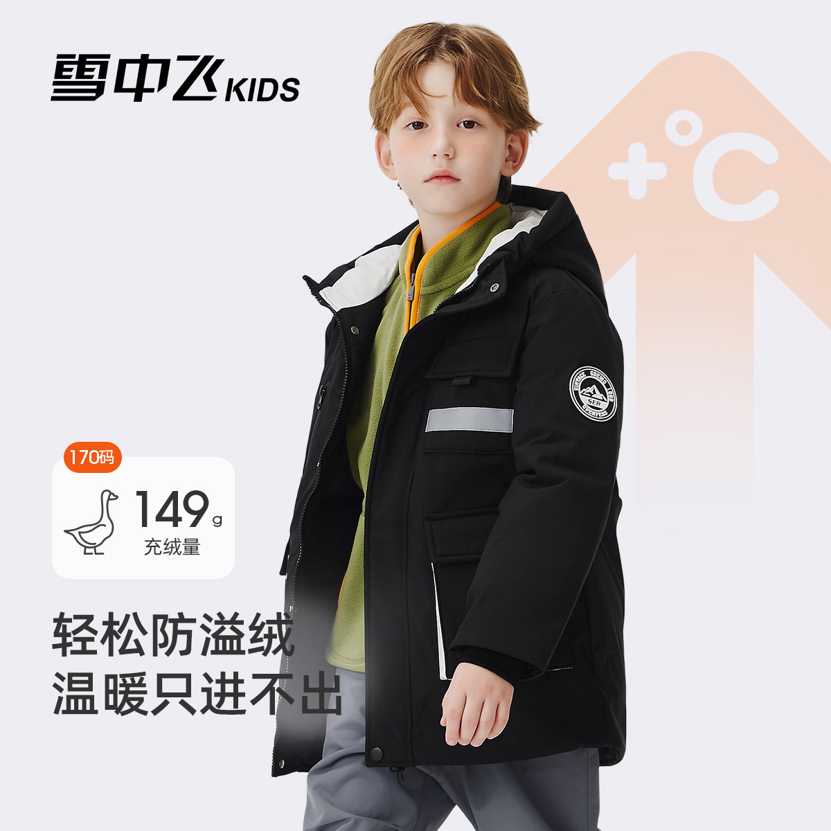 雪中飞kids童装儿童羽绒服中长款男童女童工装加厚秋冬季保暖外套,淘宝优惠券,粉丝福利购,淘宝优惠卷