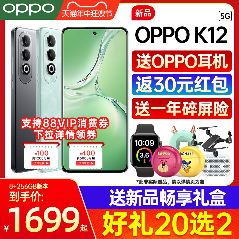 【新品上市】OPPO K12 oppok12手机新款oppo手机官方旗舰店官网 AI手机opρo学生老人游戏手机0ppo k11x k10x - 图0