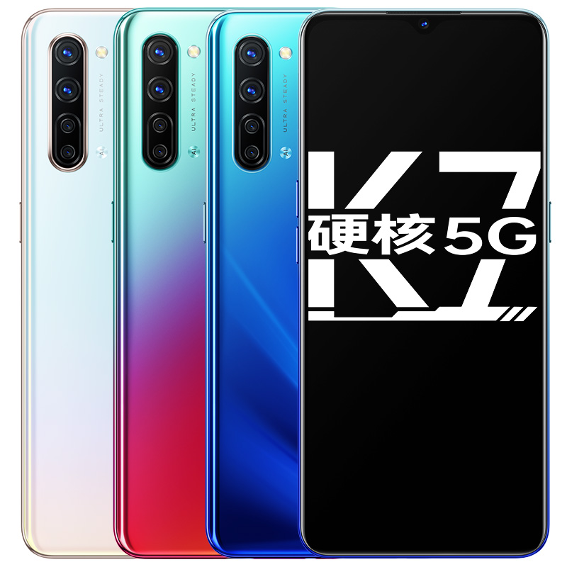 官网旗舰店官 oppo 手机正品 k7 k6 k3 oppok5 全网通手机 5g 新品上市 oppo 手机 oppok7 K7 OPPO 送天猫精灵 官网旗舰店官 oppo 手机正品 k7 k6 k3 oppok5 全网通手机 5g 新品上市 oppo 手机 oppok7 K7 OPPO 送天猫精灵