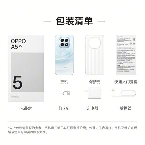 [新品上市]OPPO A5 5G oppoa5新款大电池全网通智能游戏学生老人备用手机oppo官方旗舰店官网正品活力版a5pro - 图2