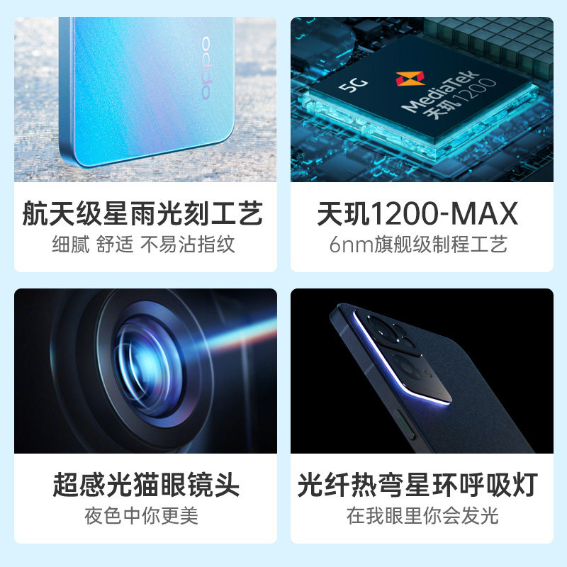 【12期免息】oppo reno7 pro 5g手机 OPPO金谷手机