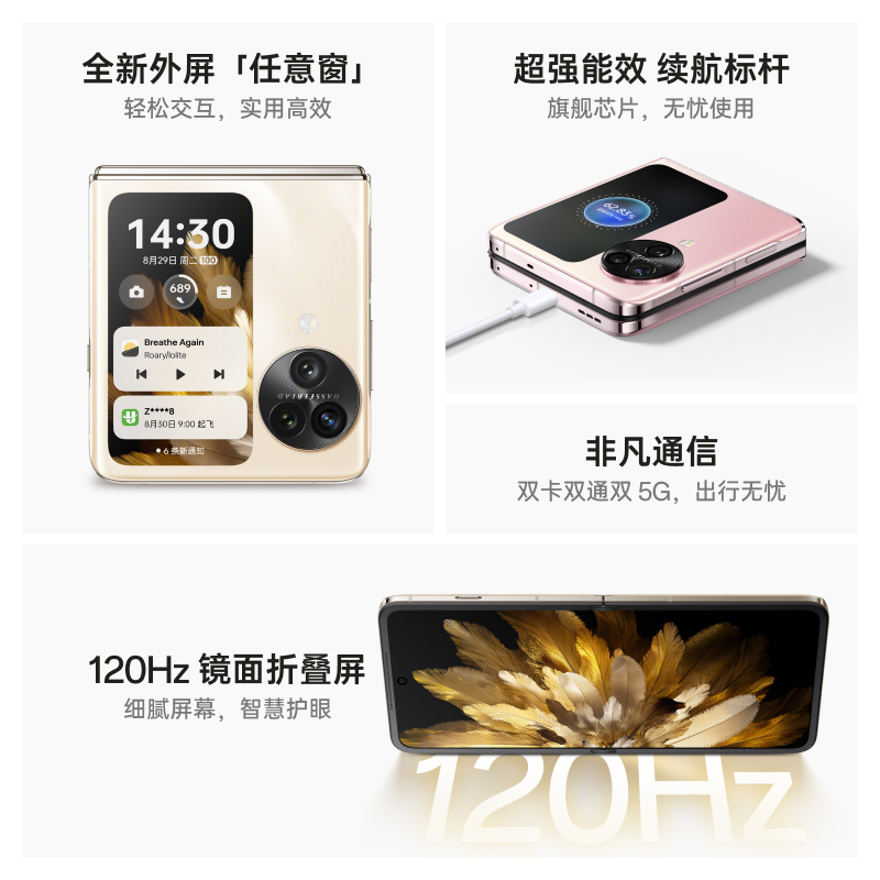 【24期免息】OPPO Find N3 Flip 小折叠屏手机新款 oppo手机官方旗舰店官网正品 5g拍照智能新品0ppo findn2 - 图3