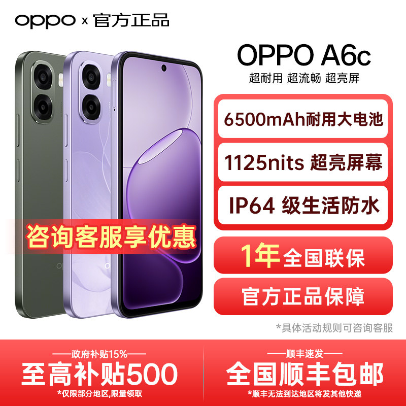 【新品上市】OPPO A6c oppoa6c新款手机oppo手机官方旗舰店官网正品4g全网通新品上市学生老人a6i gt pro max