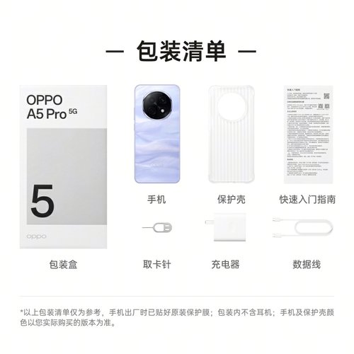 【12期免息】OPPO A5 Pro oppoa5pro手机新款上市oppo官方旗舰店官网a3pro智能学生老人5g全网通手机新年款红 - 图3
