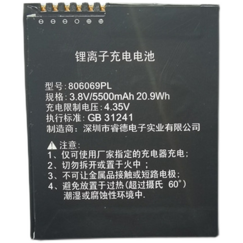 电业局供电所抄表手簿S520-RH18电池型号806069PL 3.8V 5500mAh - 图3