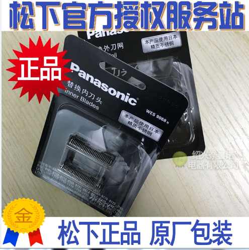 原装松下进口剃须刀刀头刀网网罩ESST21 ES-ST23 ES-ST25 ES-ST27 - 图0