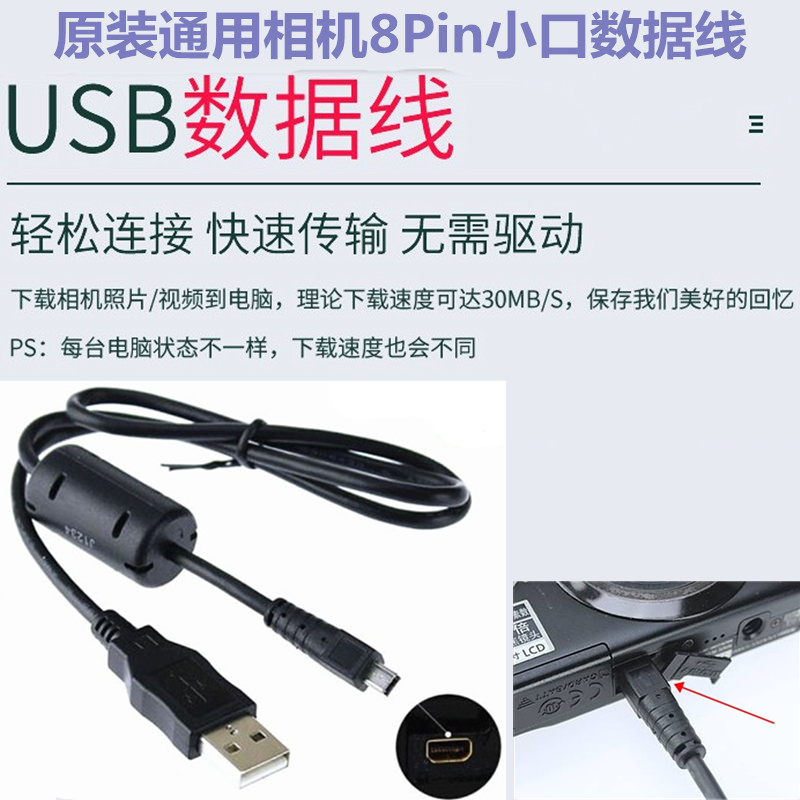 适用索尼DSCW610 W310 W510 W710 W690照相机电池+充电器+数据线-图2