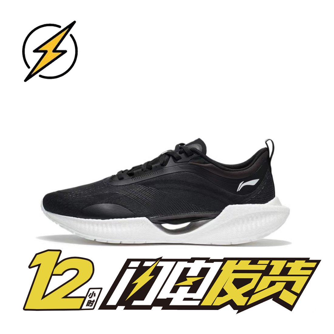李宁超轻19黑白 䨻科技运动鞋男子减震透气专业竞速跑鞋ARBS001-8