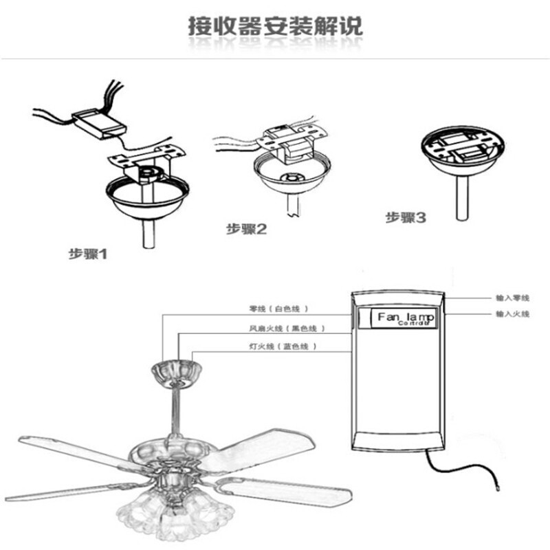 世心风扇灯遥控接收器三档控制器万能无线通用带吊扇吊灯遥控开关 - 图2