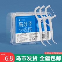 Xinjiang Shipping Ultrafine Home Boxes Loaded with portable dental floss Tooth Slit Clean Care Tick toothpick sticks