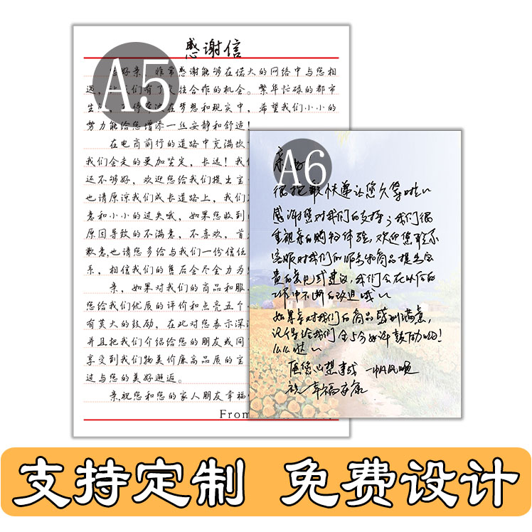 卖家感谢信手写体售后服务保障卡淘宝道歉信致歉信卡片可定制印刷 - 图0