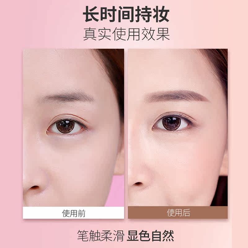 韩熙贞极细双头女细头防水防汗眉笔 韩熙贞倍思科眉笔/眉粉/眉膏