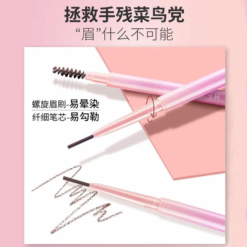 韩熙贞极细双头女细头防水防汗眉笔 韩熙贞倍思科眉笔/眉粉/眉膏