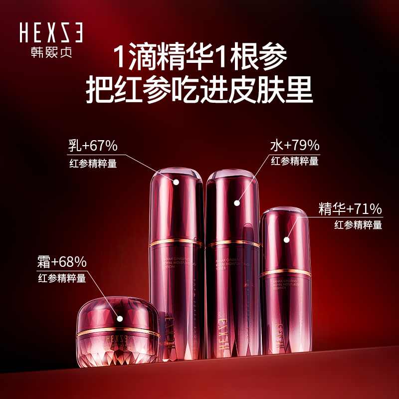 韩熙贞PRO红参御延养颜系列保湿紧致滋养精华水精华乳精华霜官方